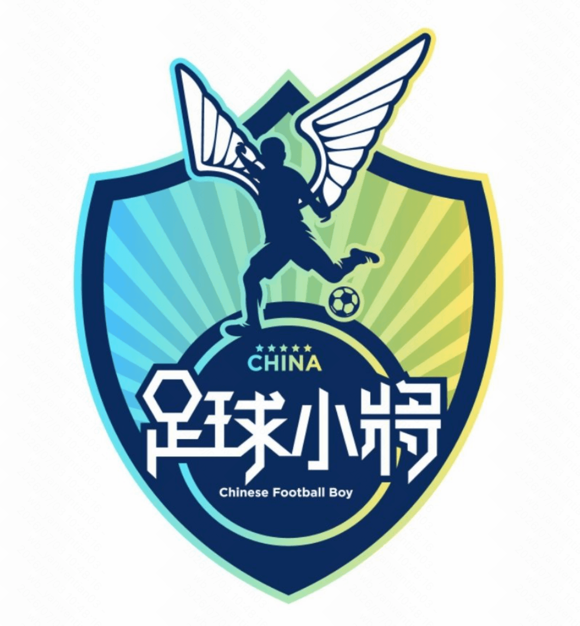 中国足球小将