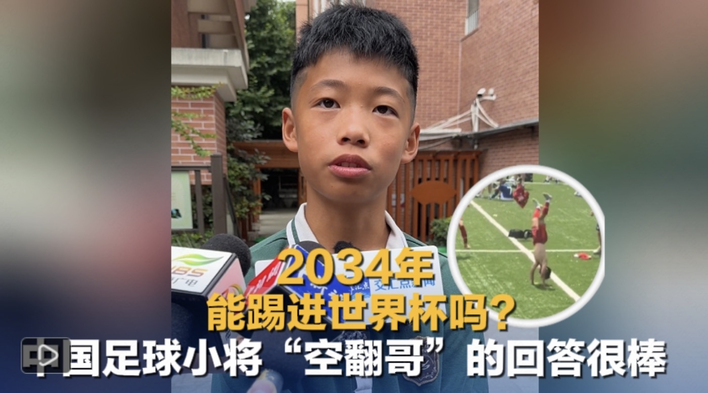 孟新艺亮相世界杯决赛担任护旗手